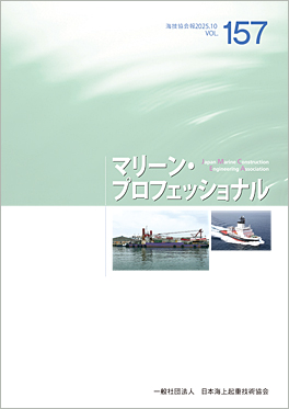 マリーンプロフェッショナルvol.157