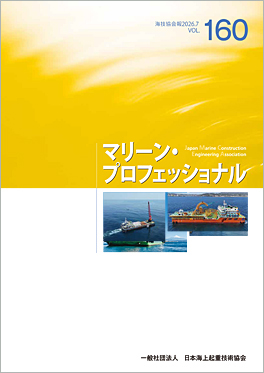 マリーンプロフェッショナルvol.160