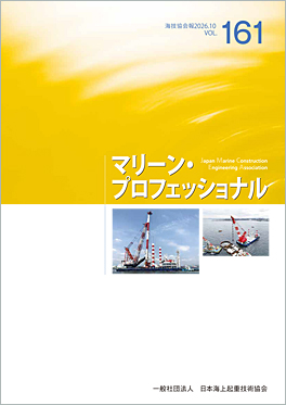 マリーンプロフェッショナルvol.161