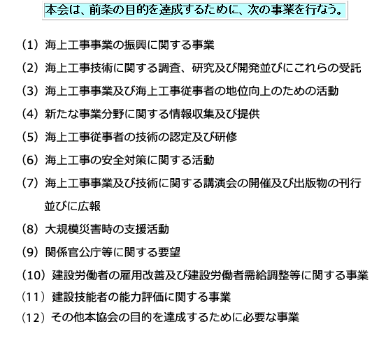 目的達成のための事業